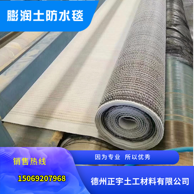 5500克納基膨潤(rùn)土防水毯
