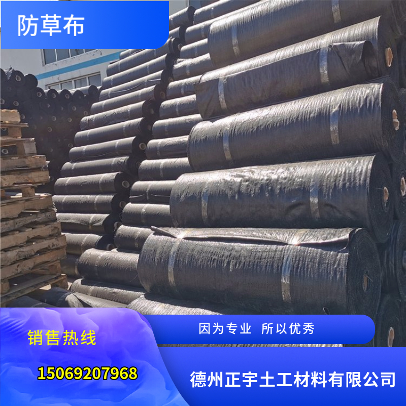 農(nóng)用除草地布