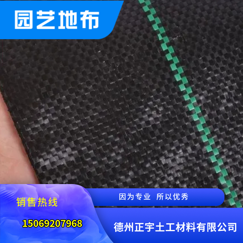 建筑工地專用防草布