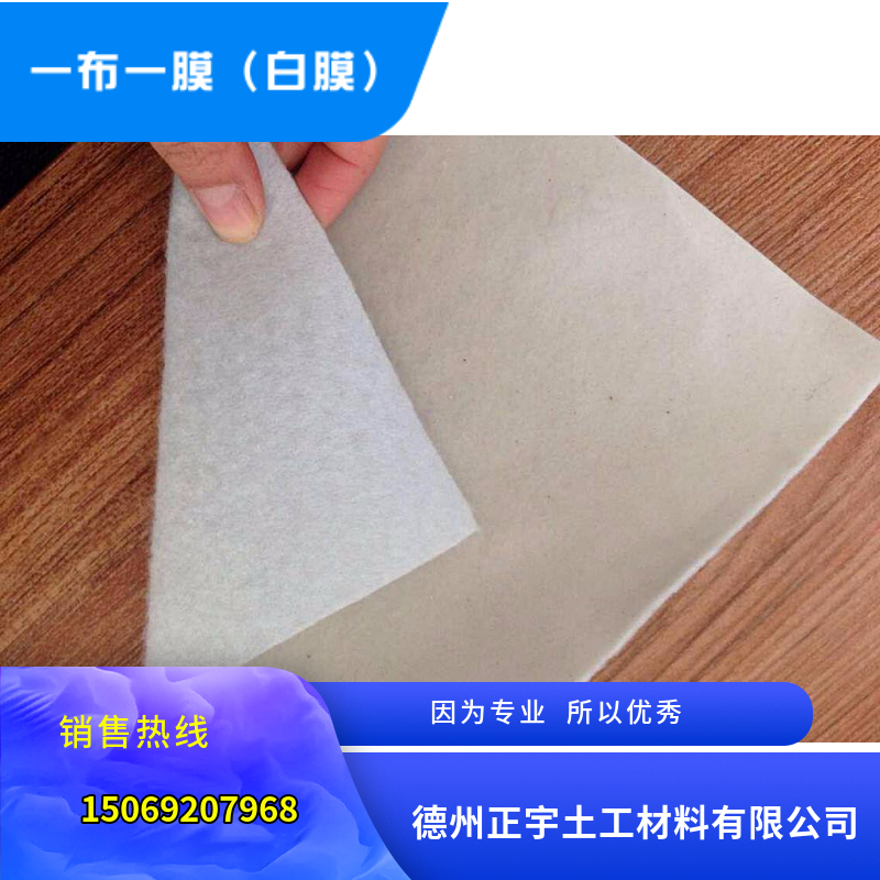 一布一膜（白膜）