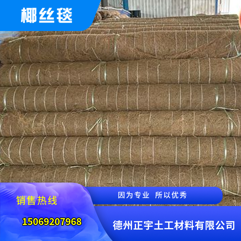 椰絲毯又稱為植生毯