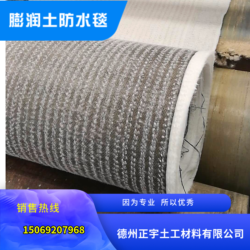 4000克膨潤(rùn)土防水毯