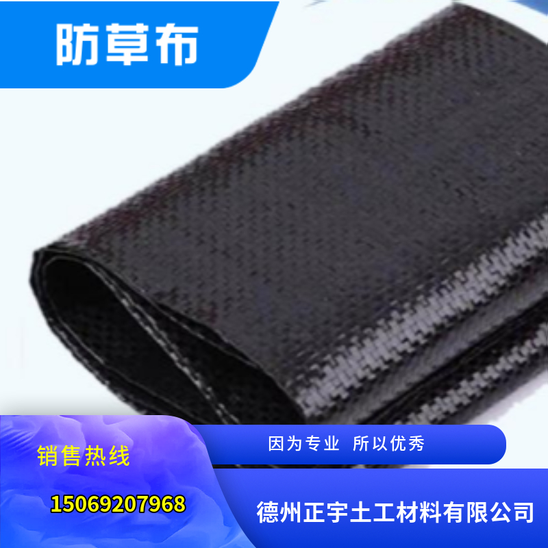 縱橫交錯(cuò)的園藝地布