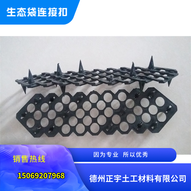 生態(tài)袋專用鏈接扣