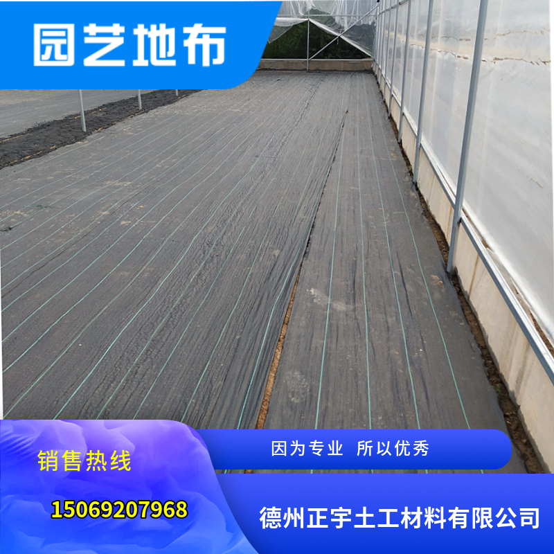 2米寬黑色防草布