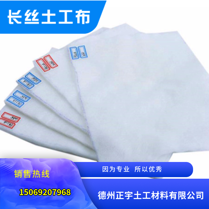 長(zhǎng)絲土工布