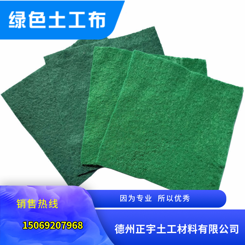 綠色防塵土工布