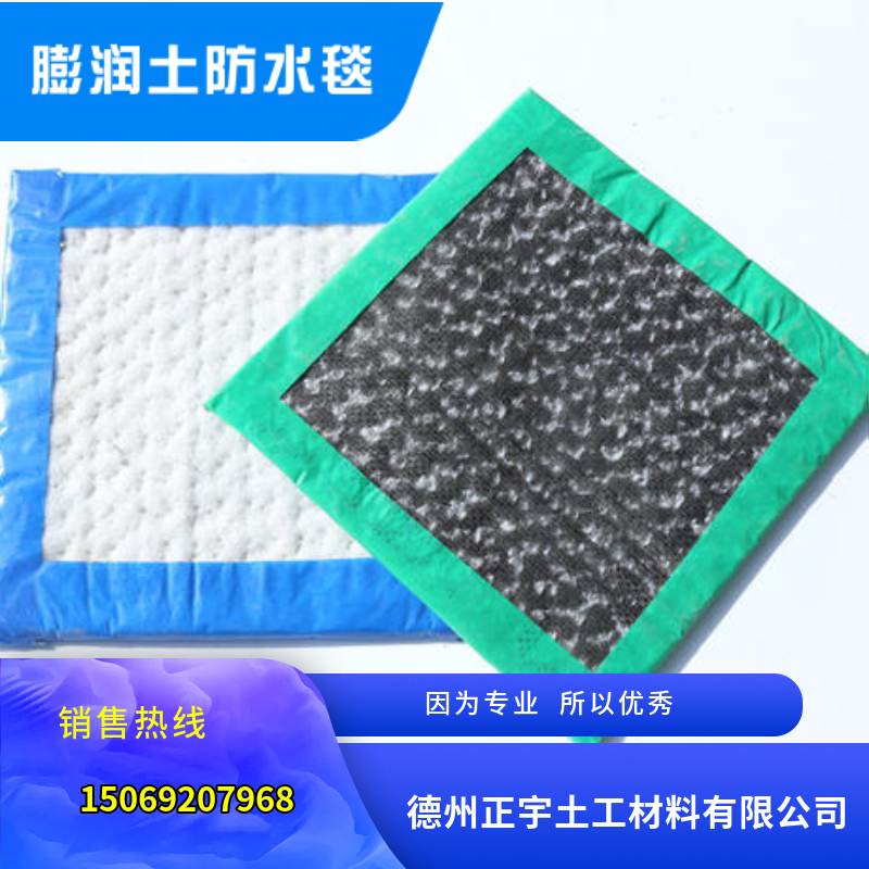 5000克膨潤(rùn)土防水毯