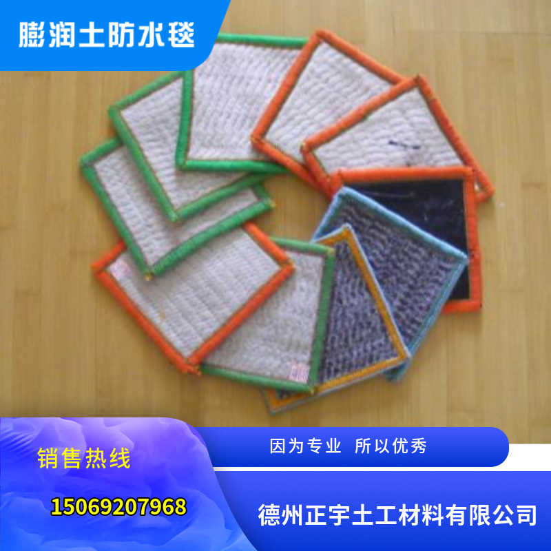 天然鈉基膨潤(rùn)土防水毯