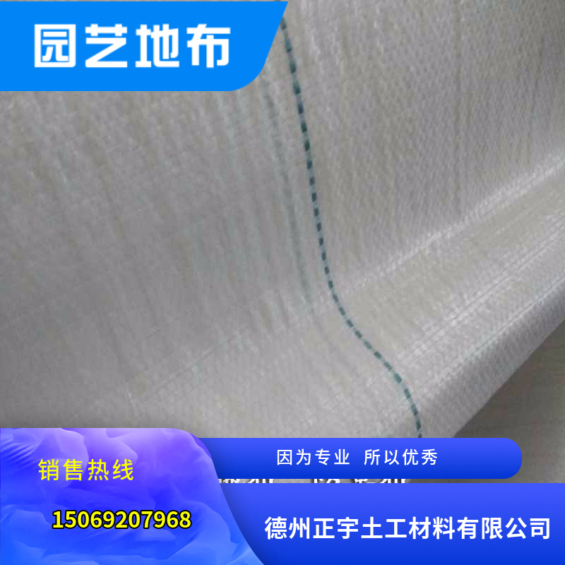 溫室大棚增光地布（防草布）