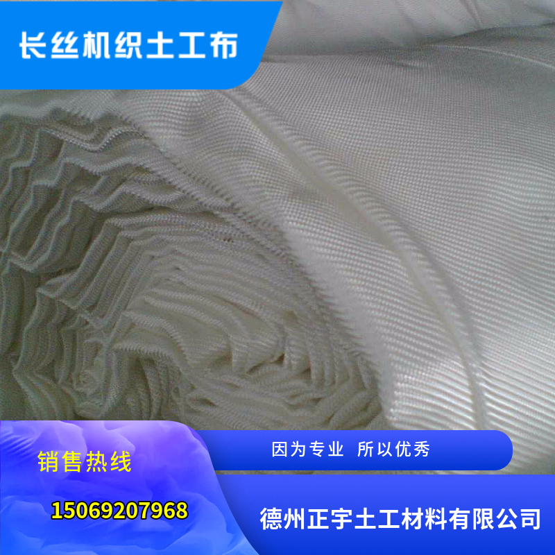 長(zhǎng)絲機(jī)織土工布