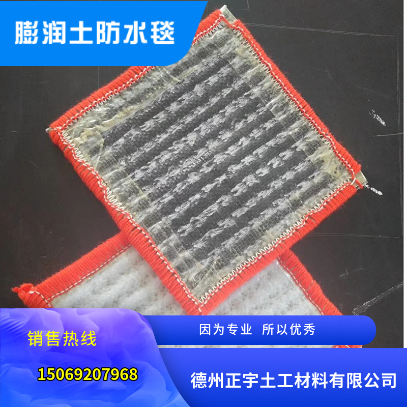 6000克膨潤(rùn)土防水毯