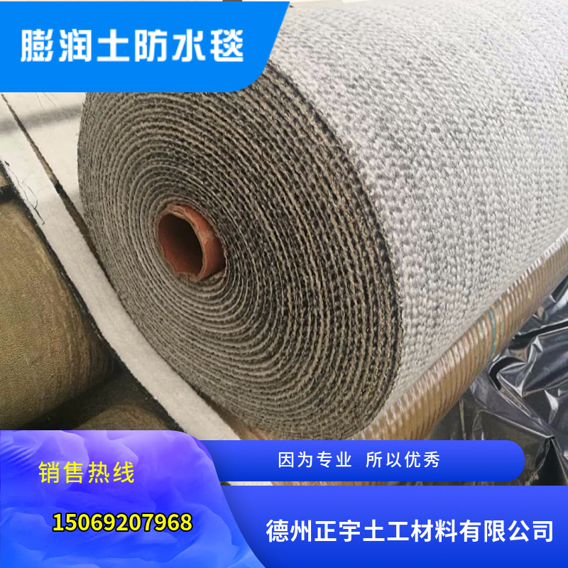 3800克膨潤(rùn)土防水毯