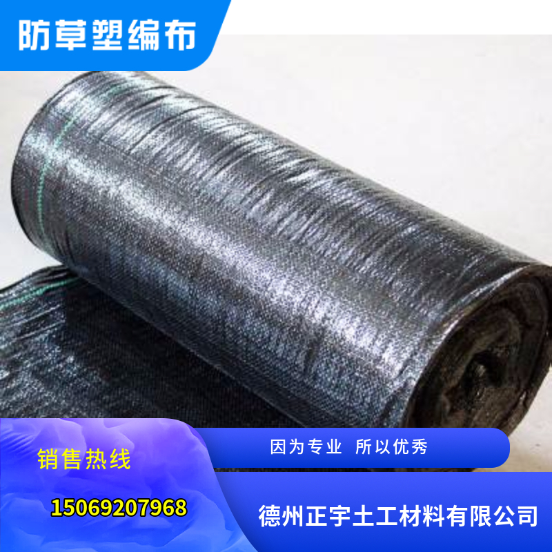 防草塑編布（防草布）