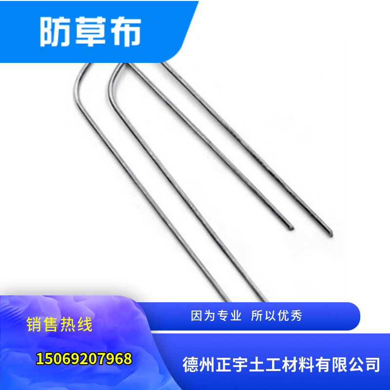 防草布U型地釘