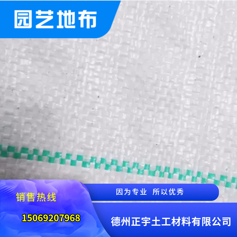 無土栽培白色園藝地布（防草布）