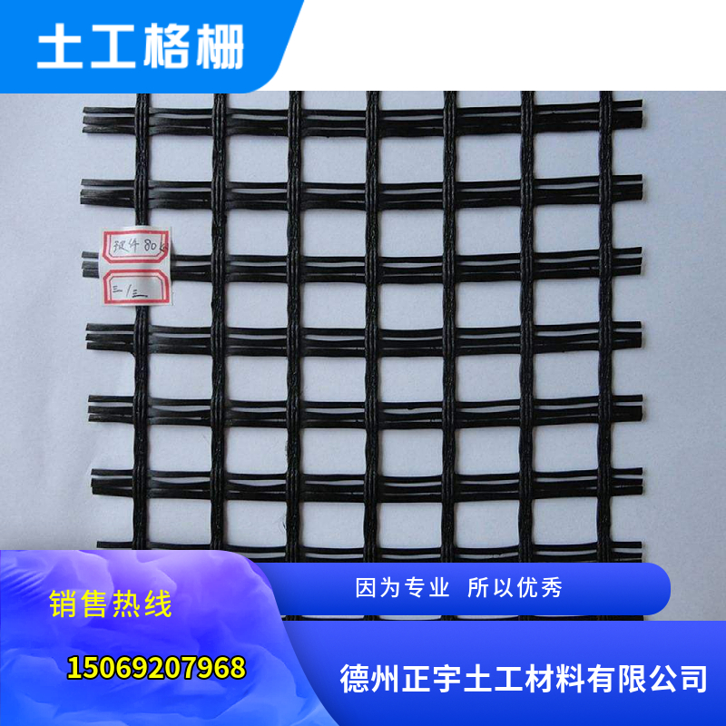 玻纖格柵80KN