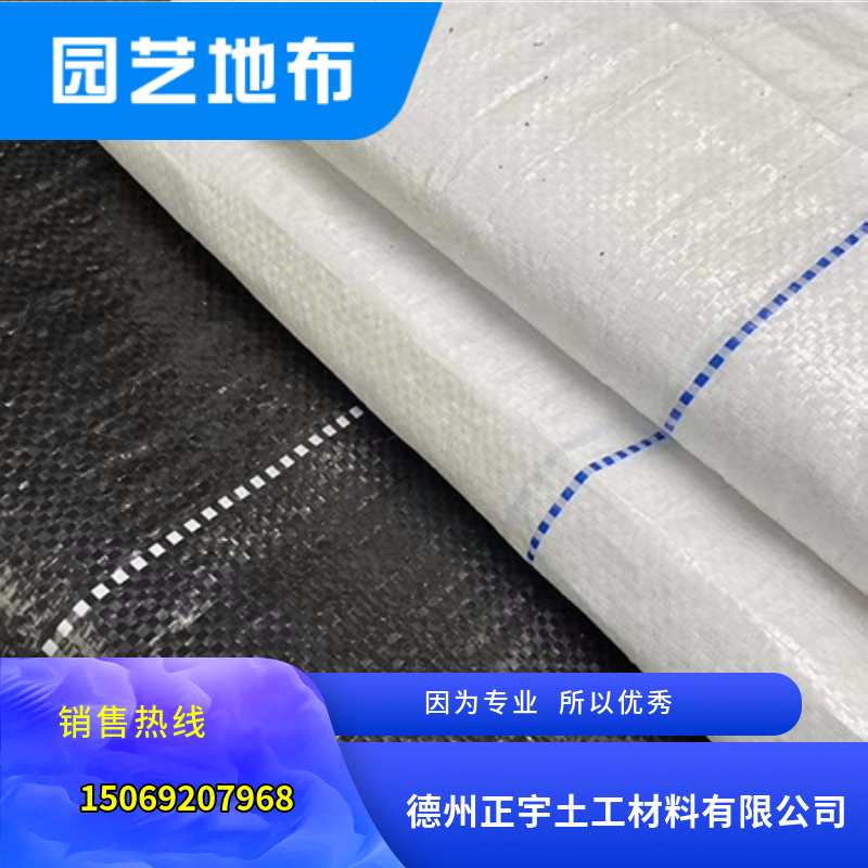 溫室大棚專用防草布（園藝地布）