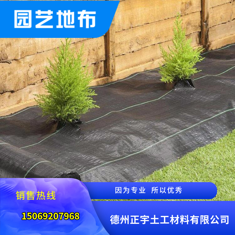 可隨意裁剪的防草布