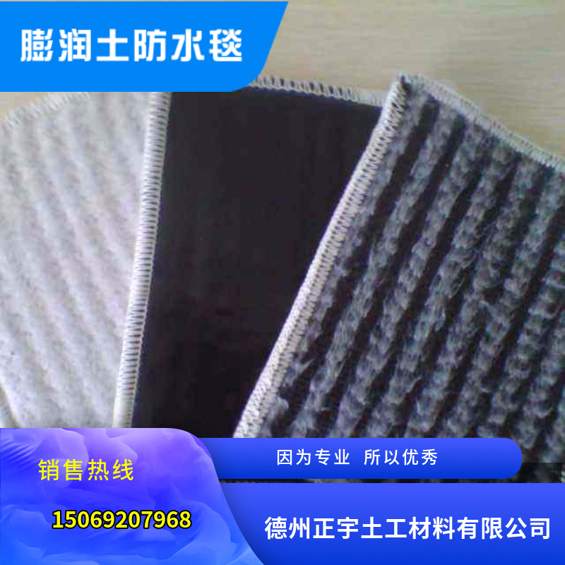 4500克膨潤(rùn)土防水毯