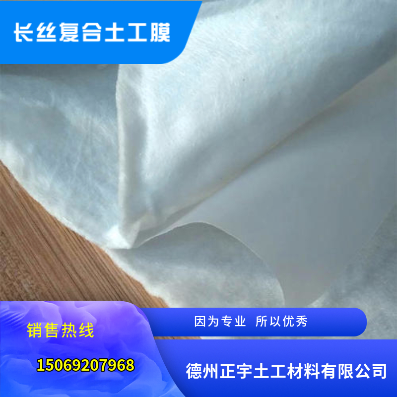 長絲復合土工膜