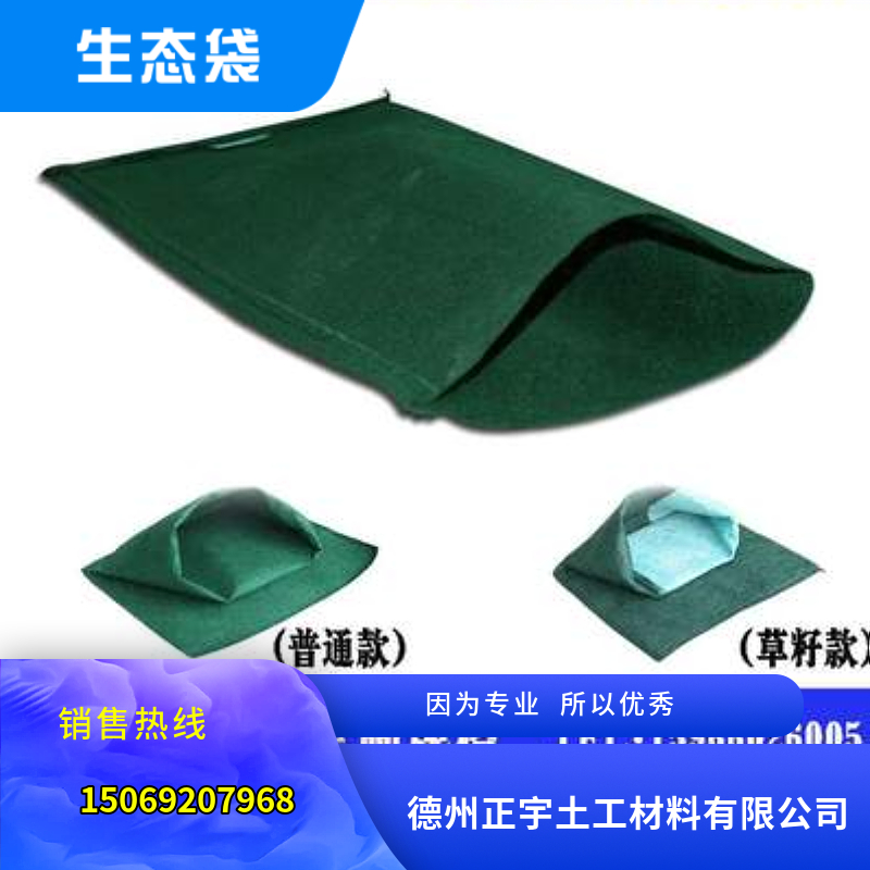 生態(tài)袋