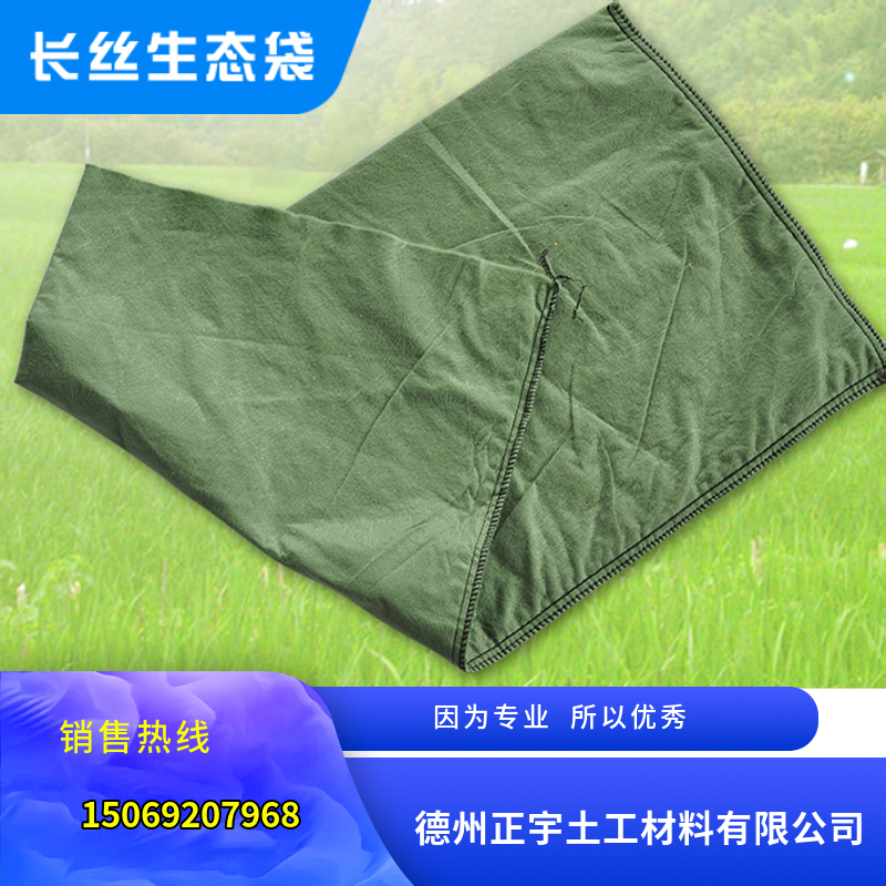 長(zhǎng)絲生態(tài)袋