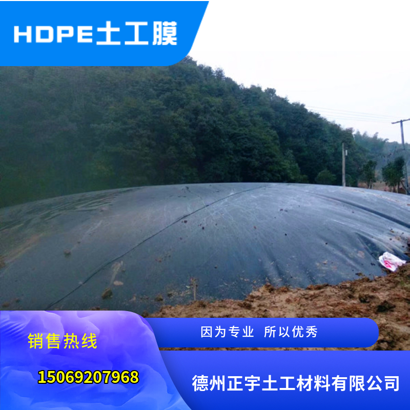沼氣池專用防滲膜