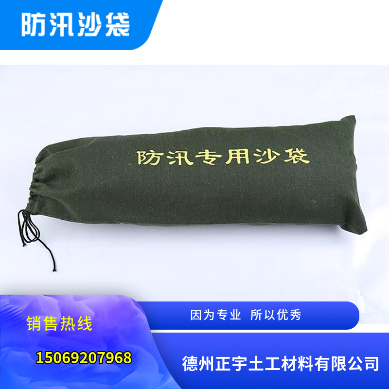 防汛沙袋