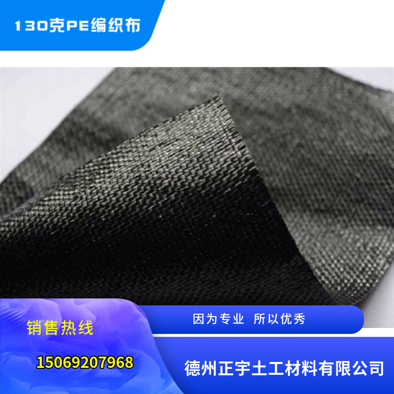 大棚用130克PE編織布（不可作為防草布使用）