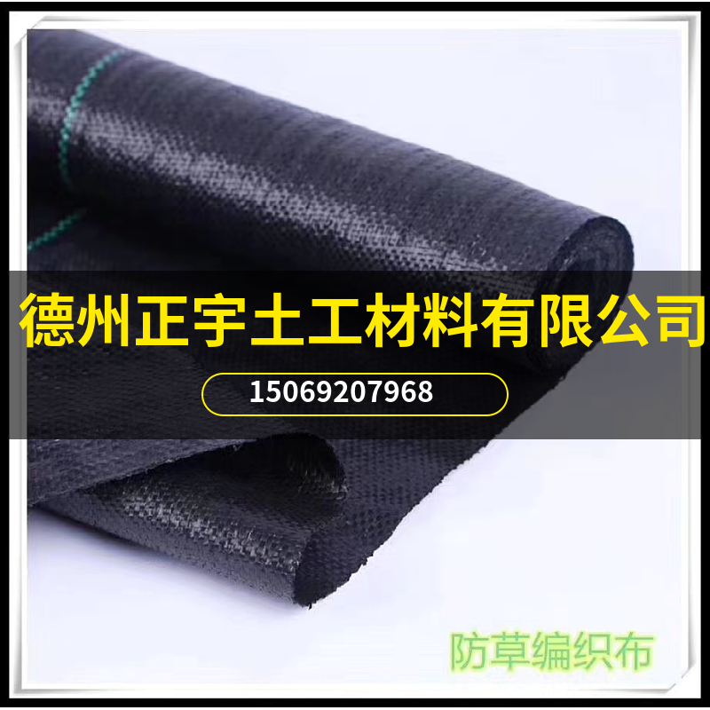 生態(tài)環(huán)保防草布（園藝地布）
