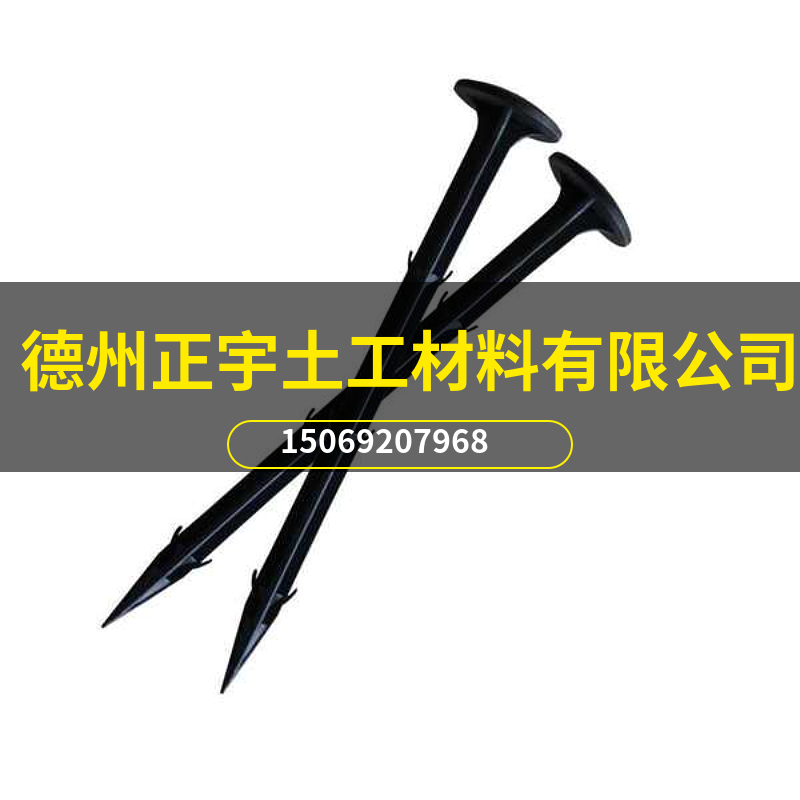 防草布專用地釘