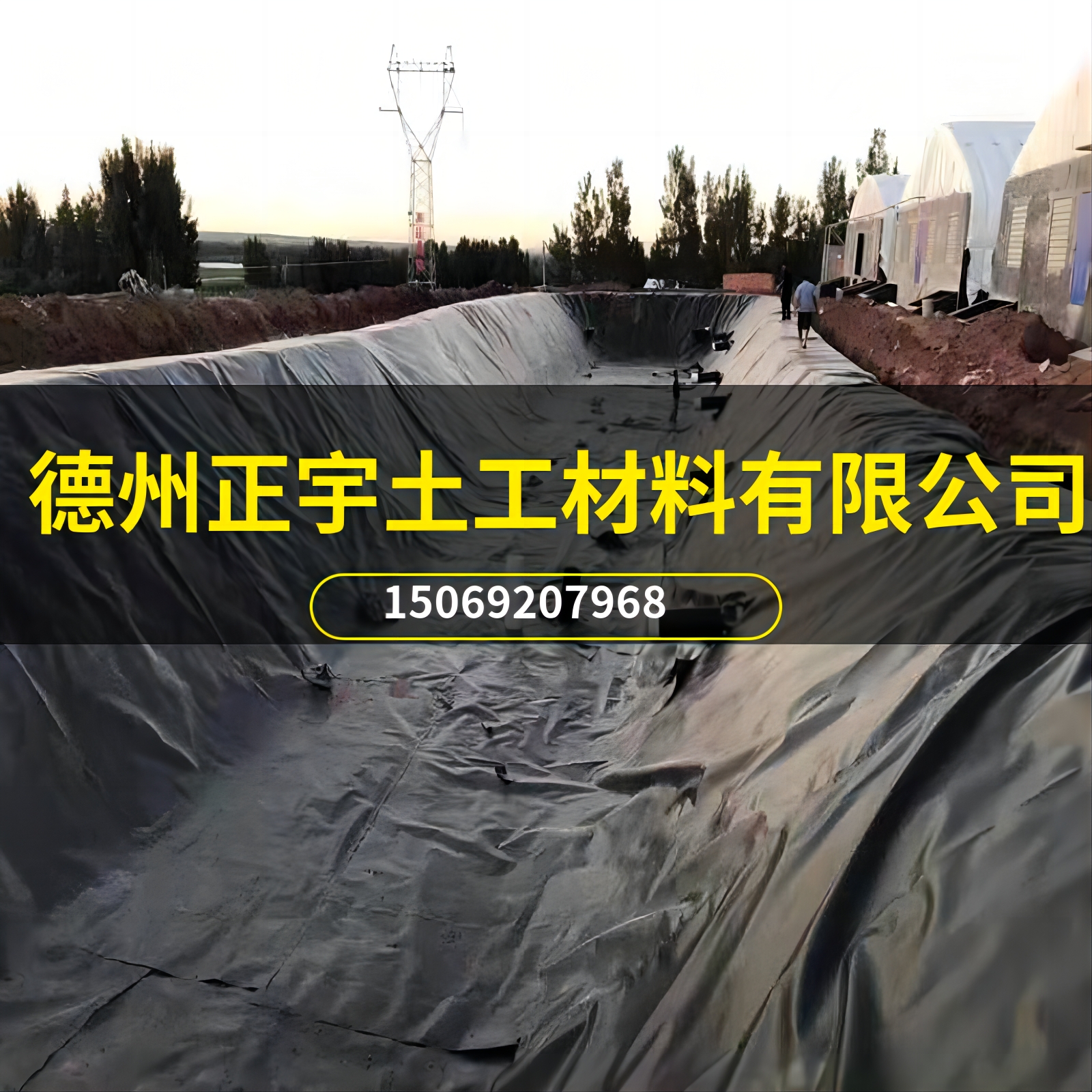 河道治理專用防滲膜